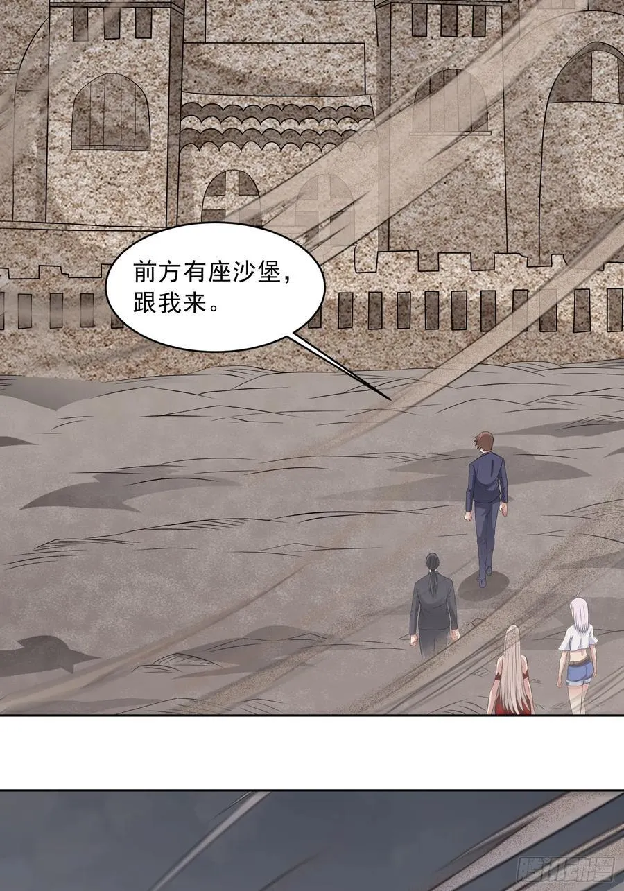 第110话 揭秘地图真相7