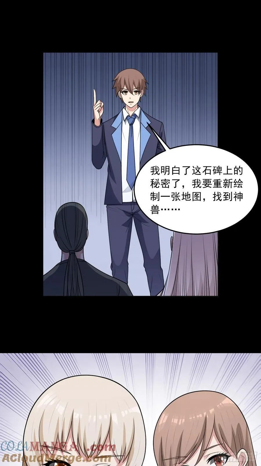 第110话 揭秘地图真相42