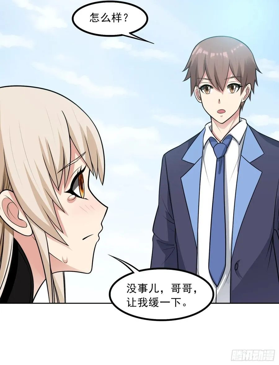 第109话 陷害？37