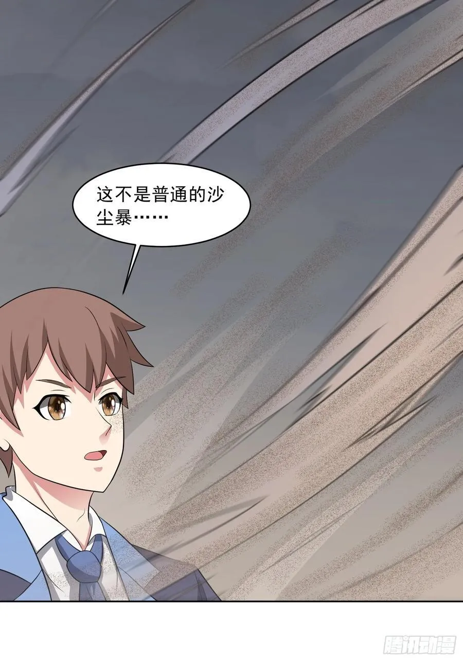 第110话 揭秘地图真相8