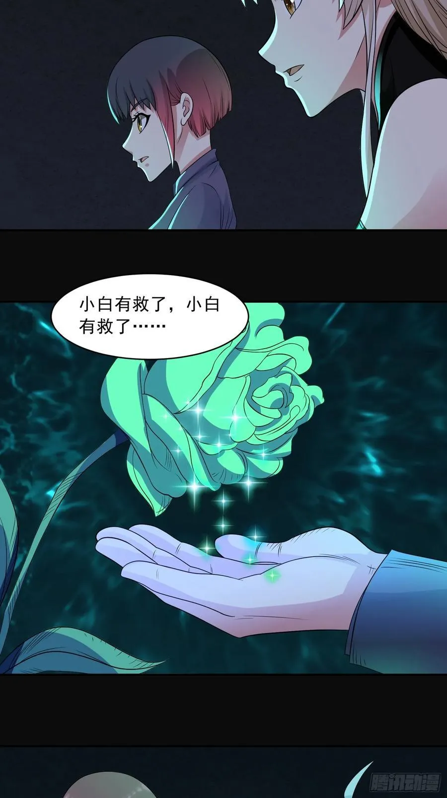 第111话 生命之花11