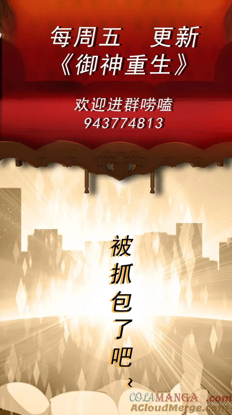 第109话 陷害？42