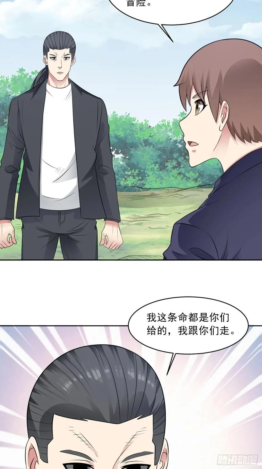 第107话 再次遇险！35
