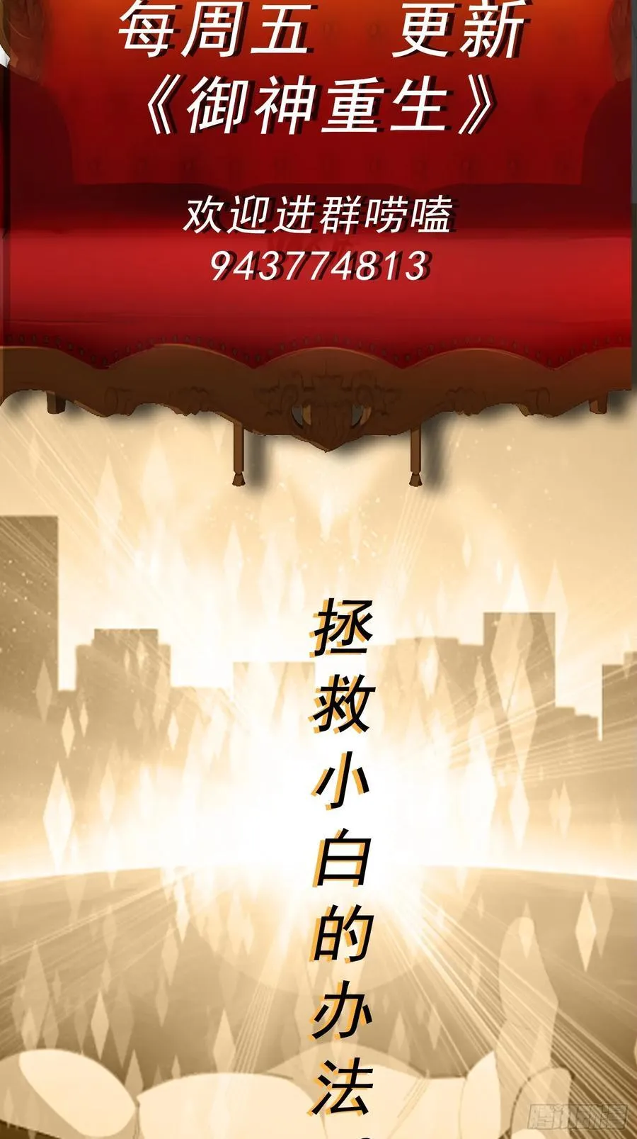 第107话 再次遇险！49