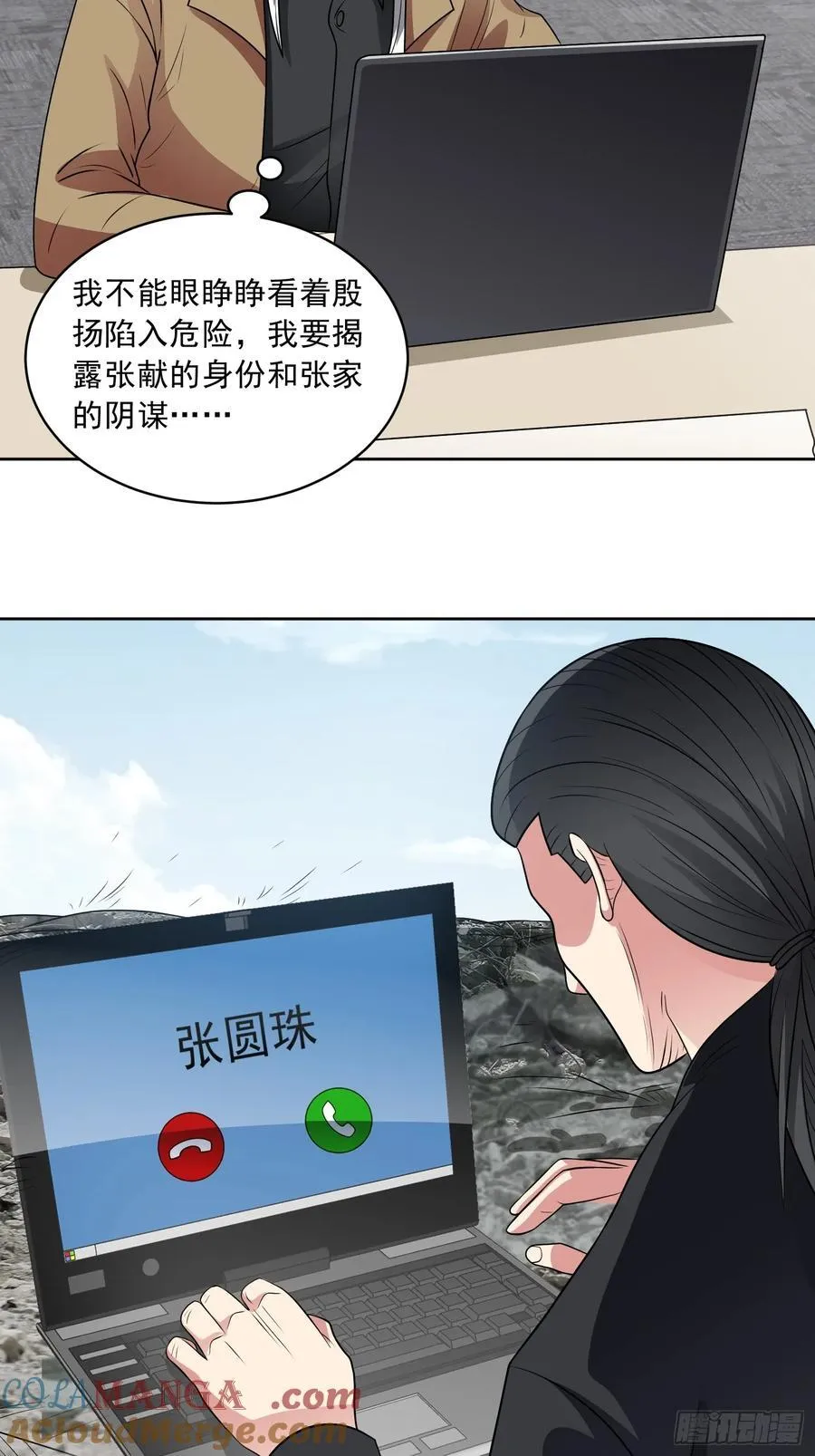 第109话 陷害？12