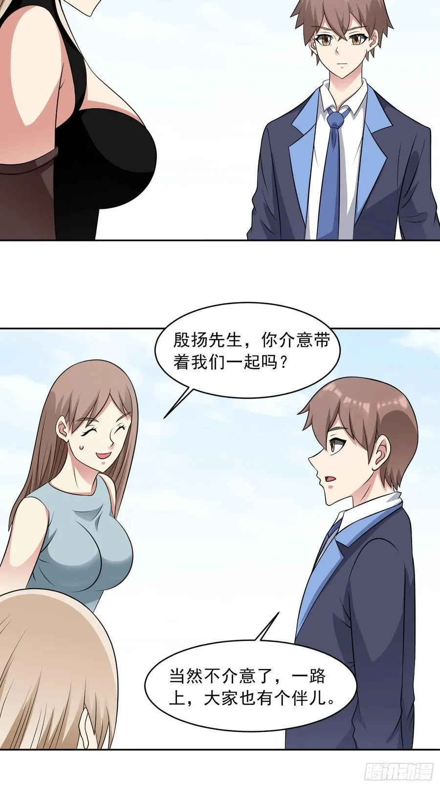 第109话 陷害？3