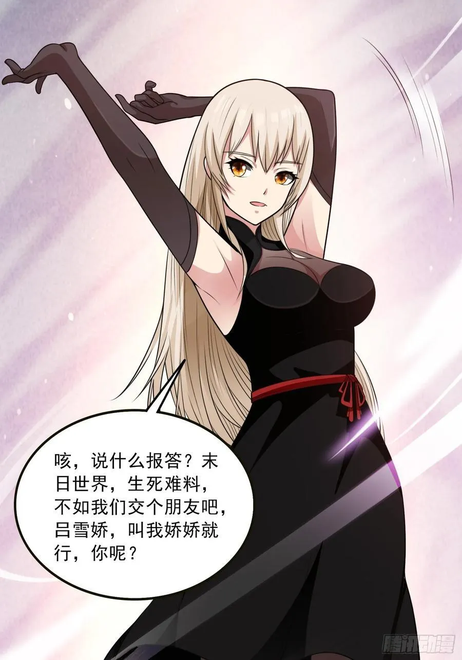 第108话 是敌是友？35