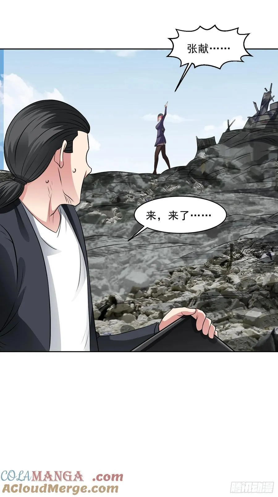 第109话 陷害？14