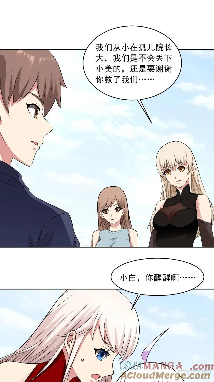 第108话 是敌是友？22
