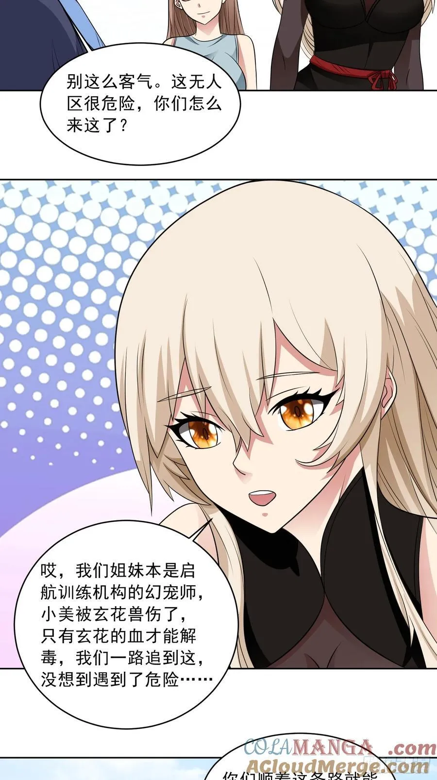 第108话 是敌是友？20