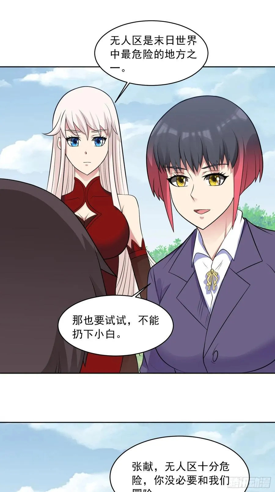 第107话 再次遇险！34
