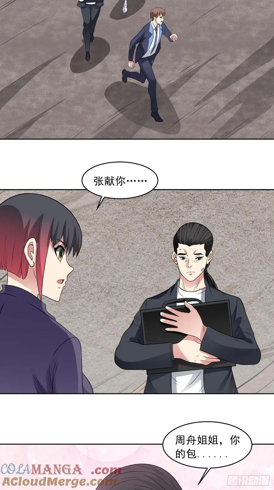 第110话 揭秘地图真相24