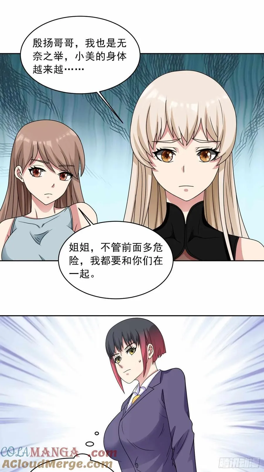 第111话 生命之花26
