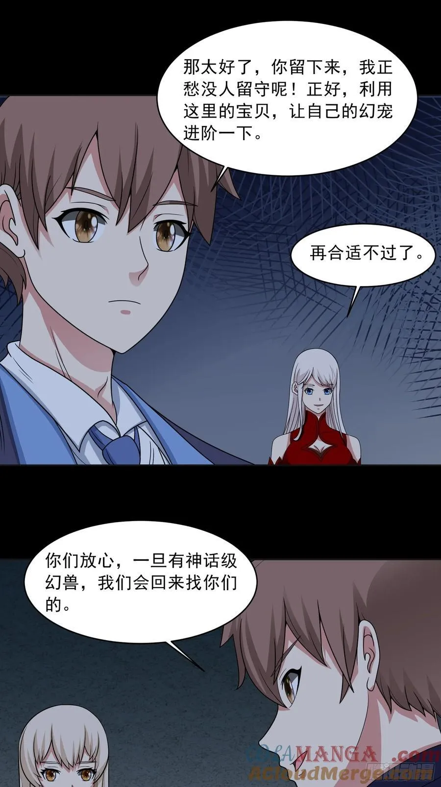 第111话 生命之花18
