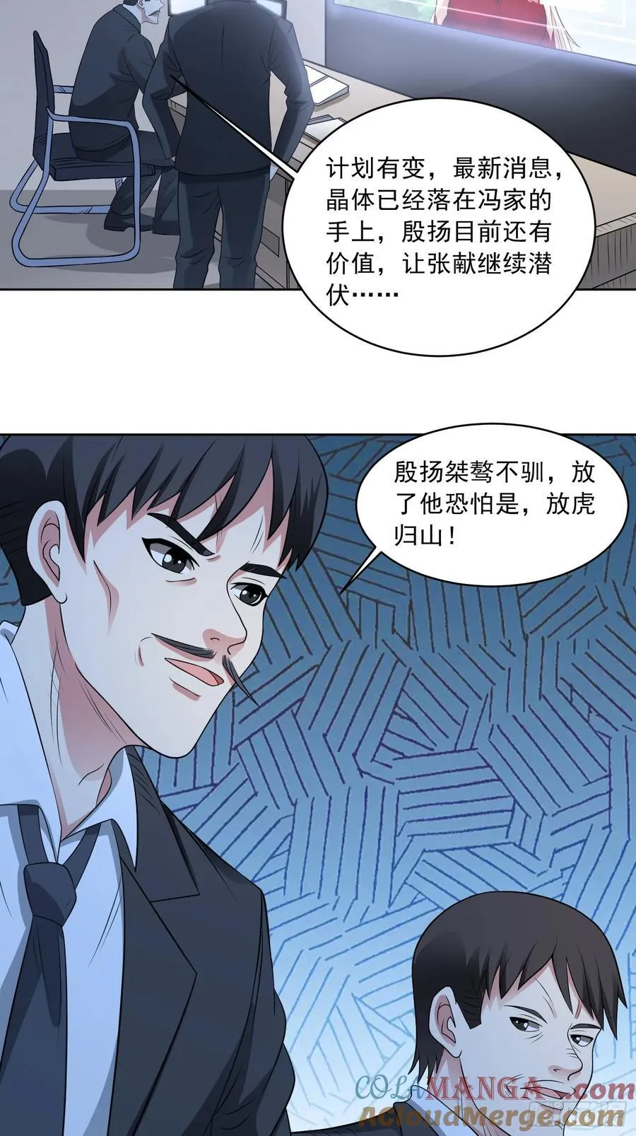 第107话 再次遇险！12