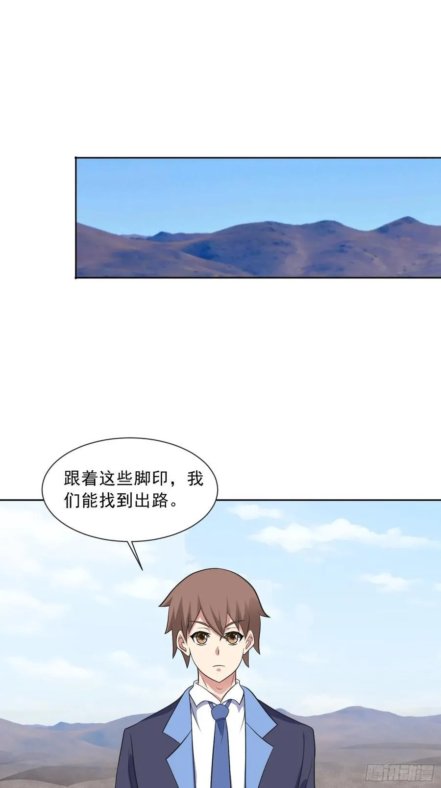第108话 是敌是友？11