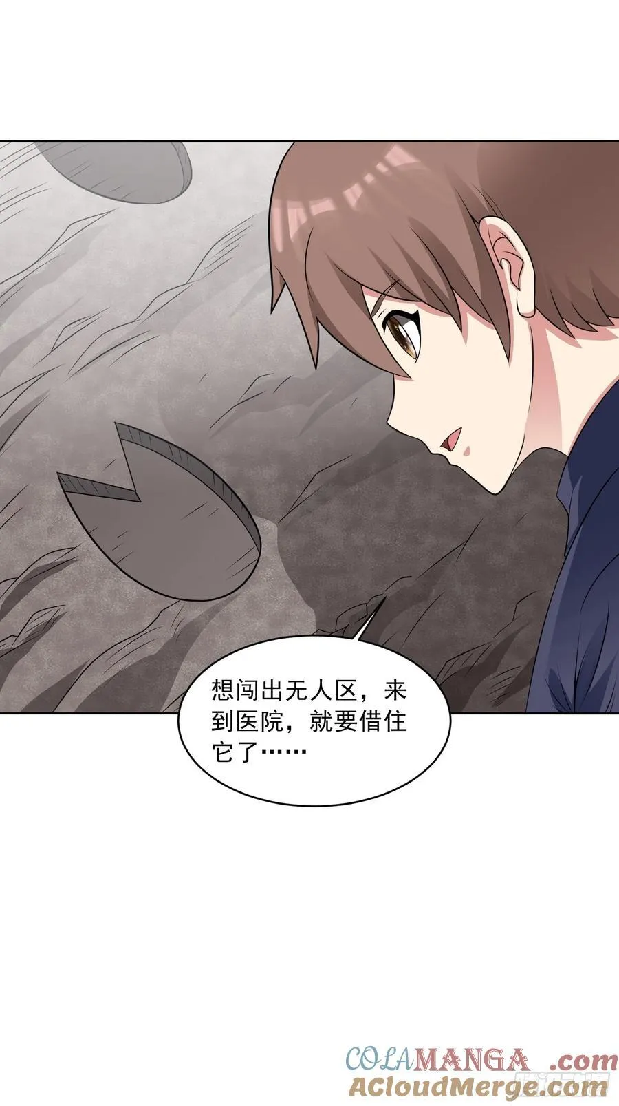 第108话 是敌是友？6