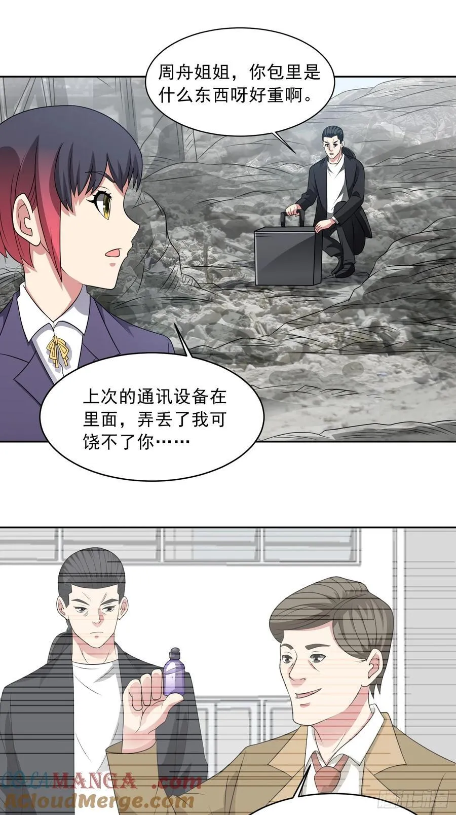 第109话 陷害？6