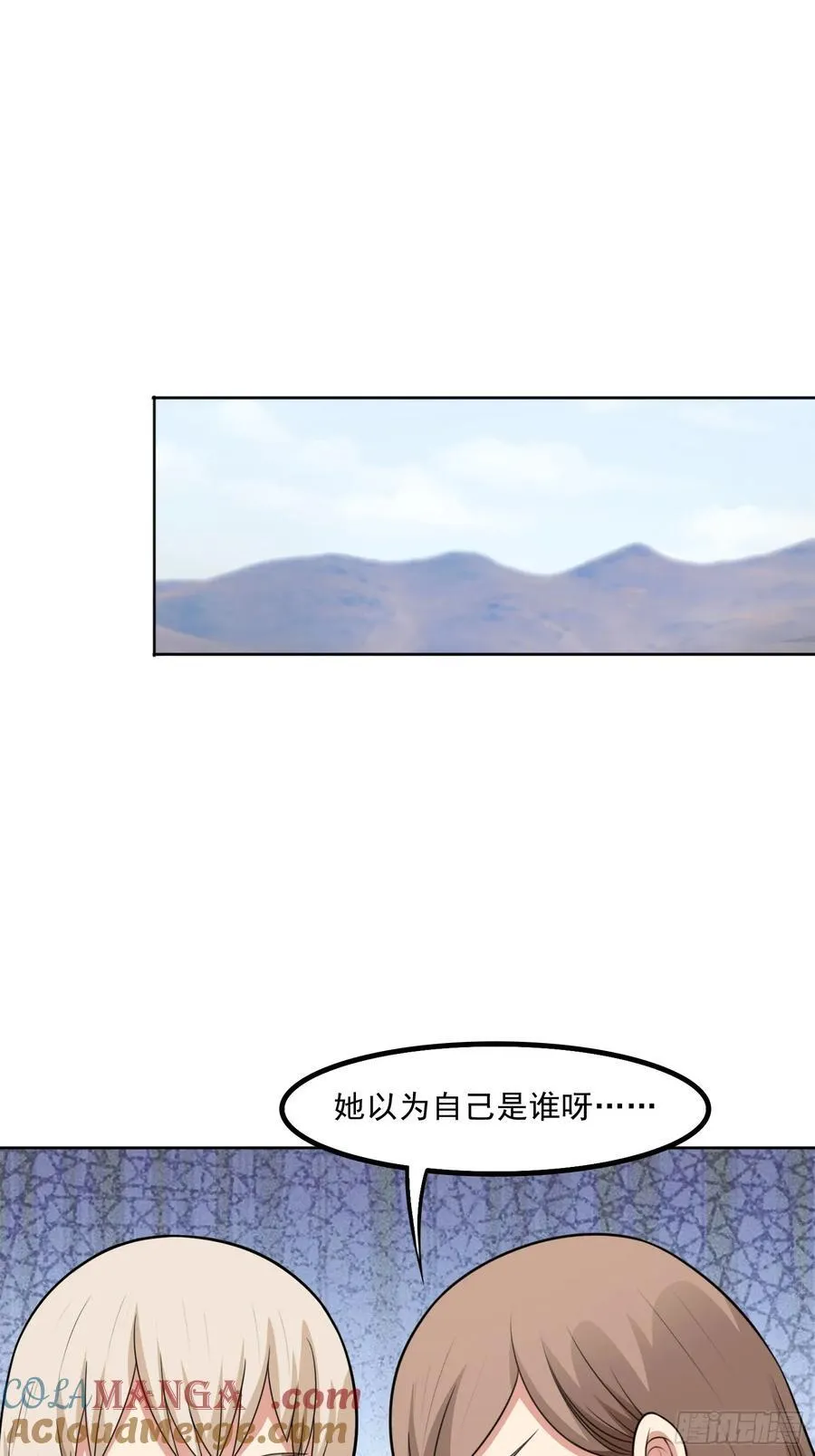 第109话 陷害？34