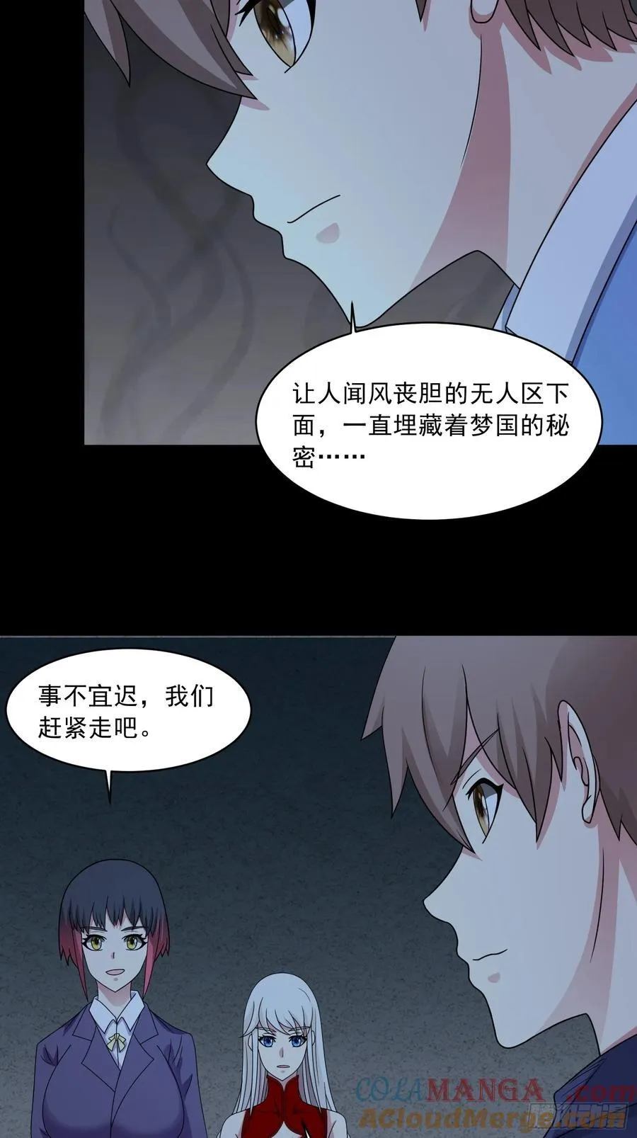 第111话 生命之花16