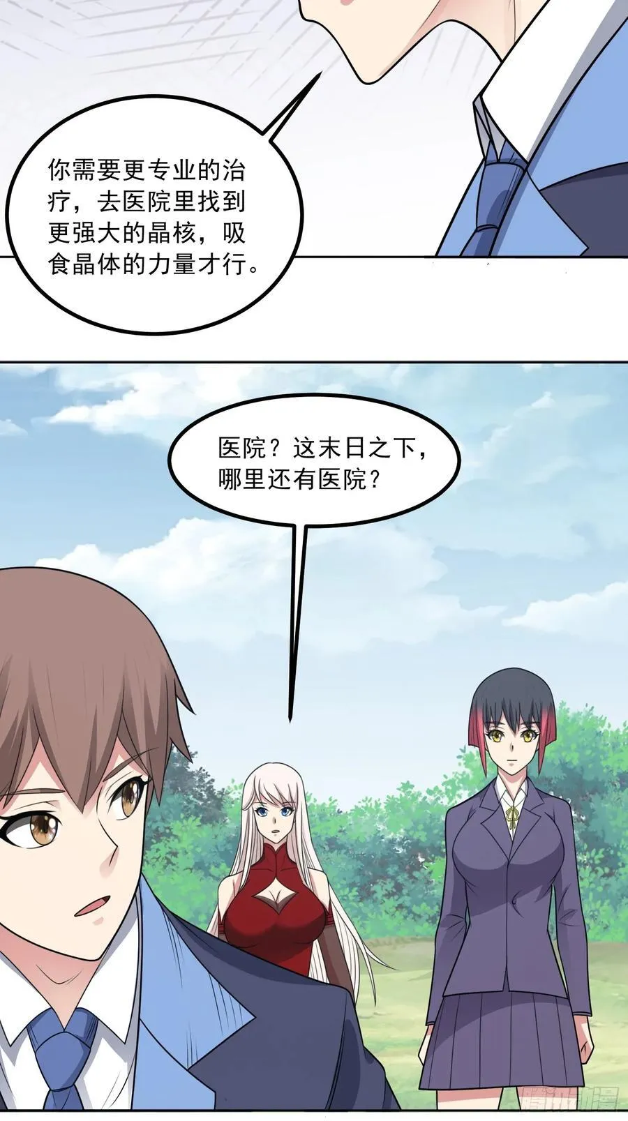 第107话 再次遇险！32