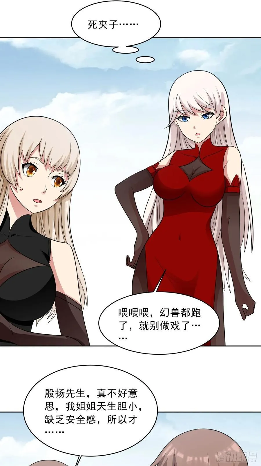 第109话 陷害？27