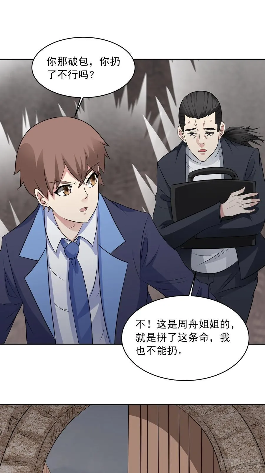 第110话 揭秘地图真相22