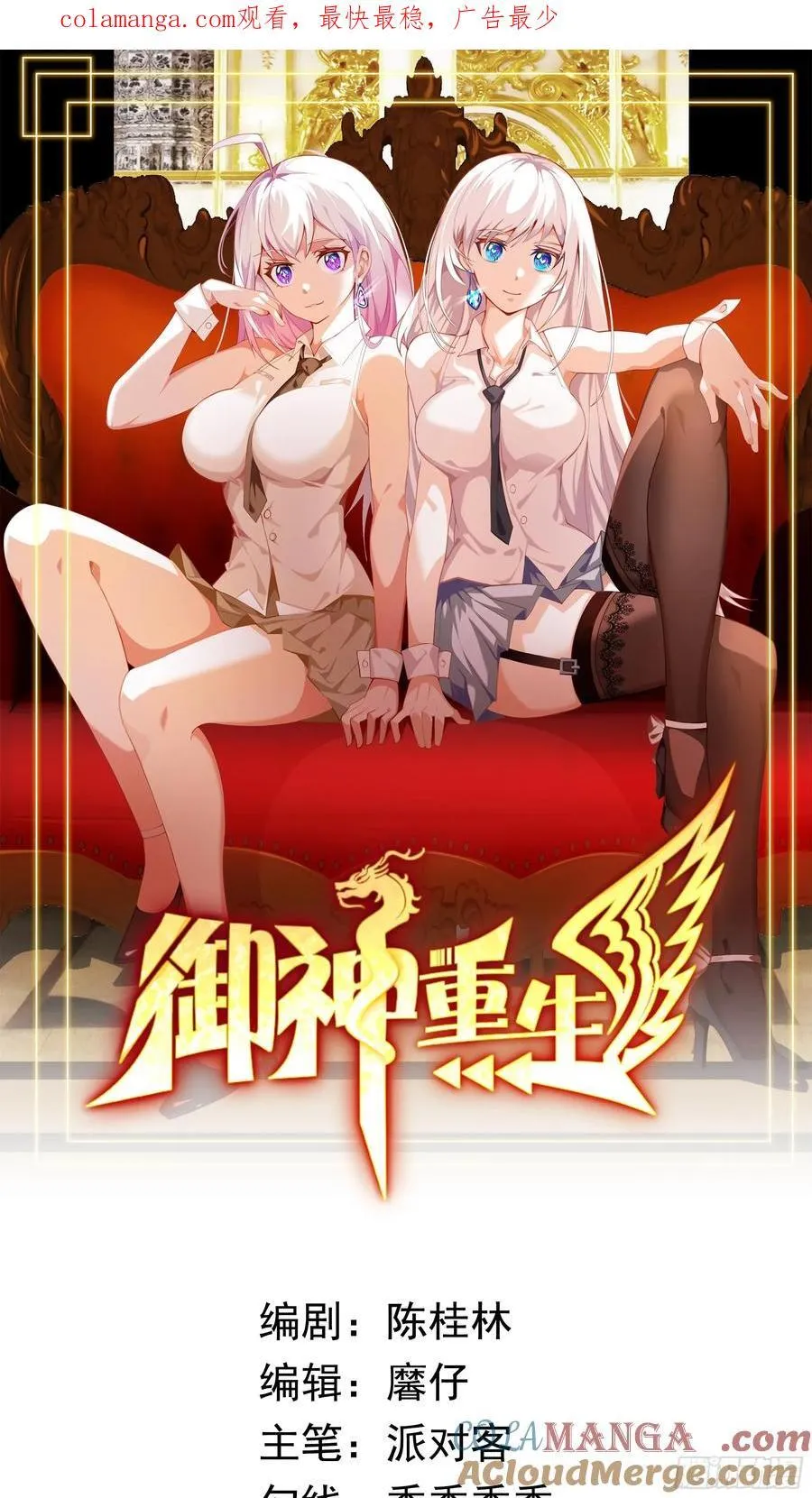 第111话 生命之花0