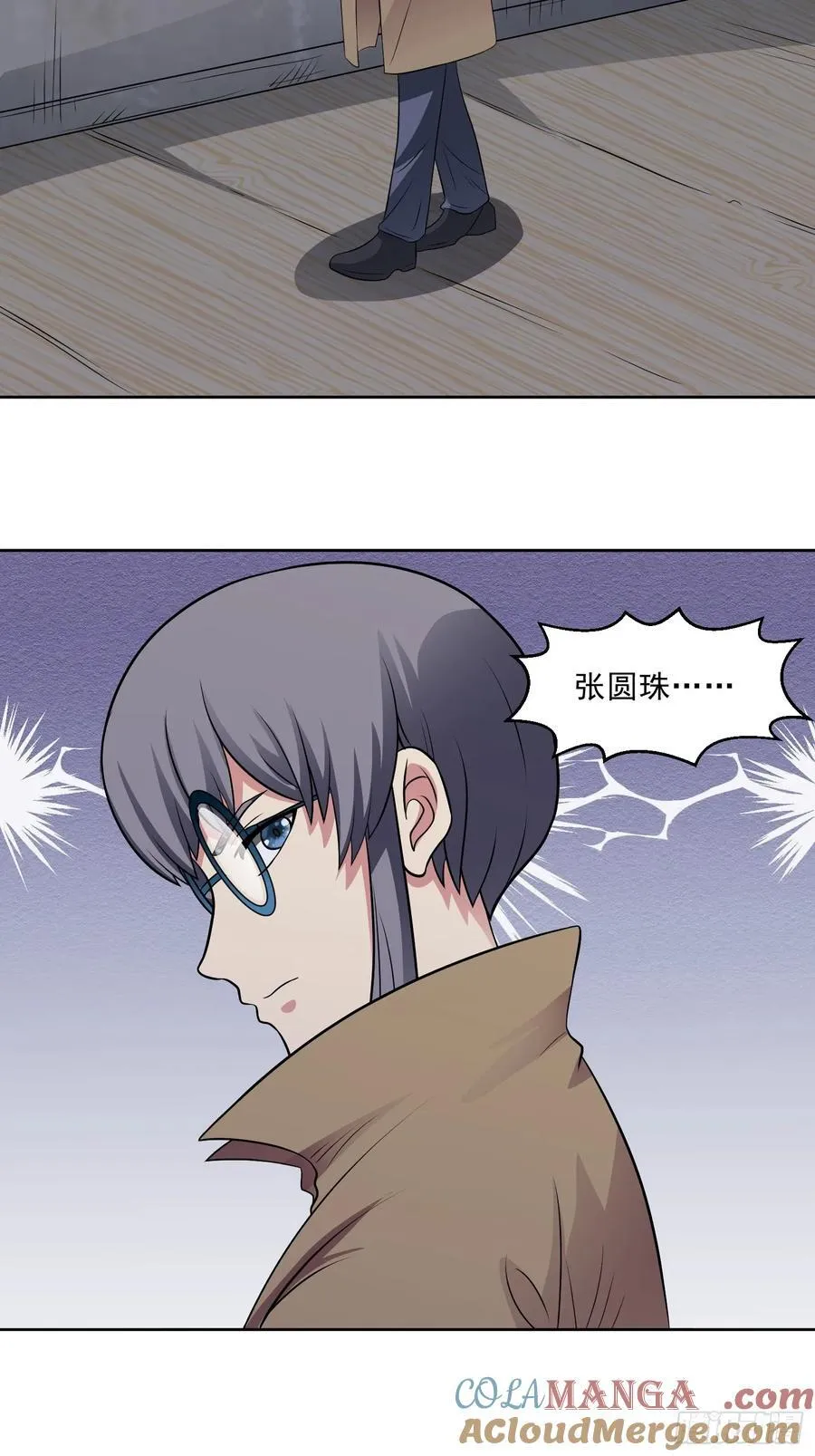 第109话 陷害？16