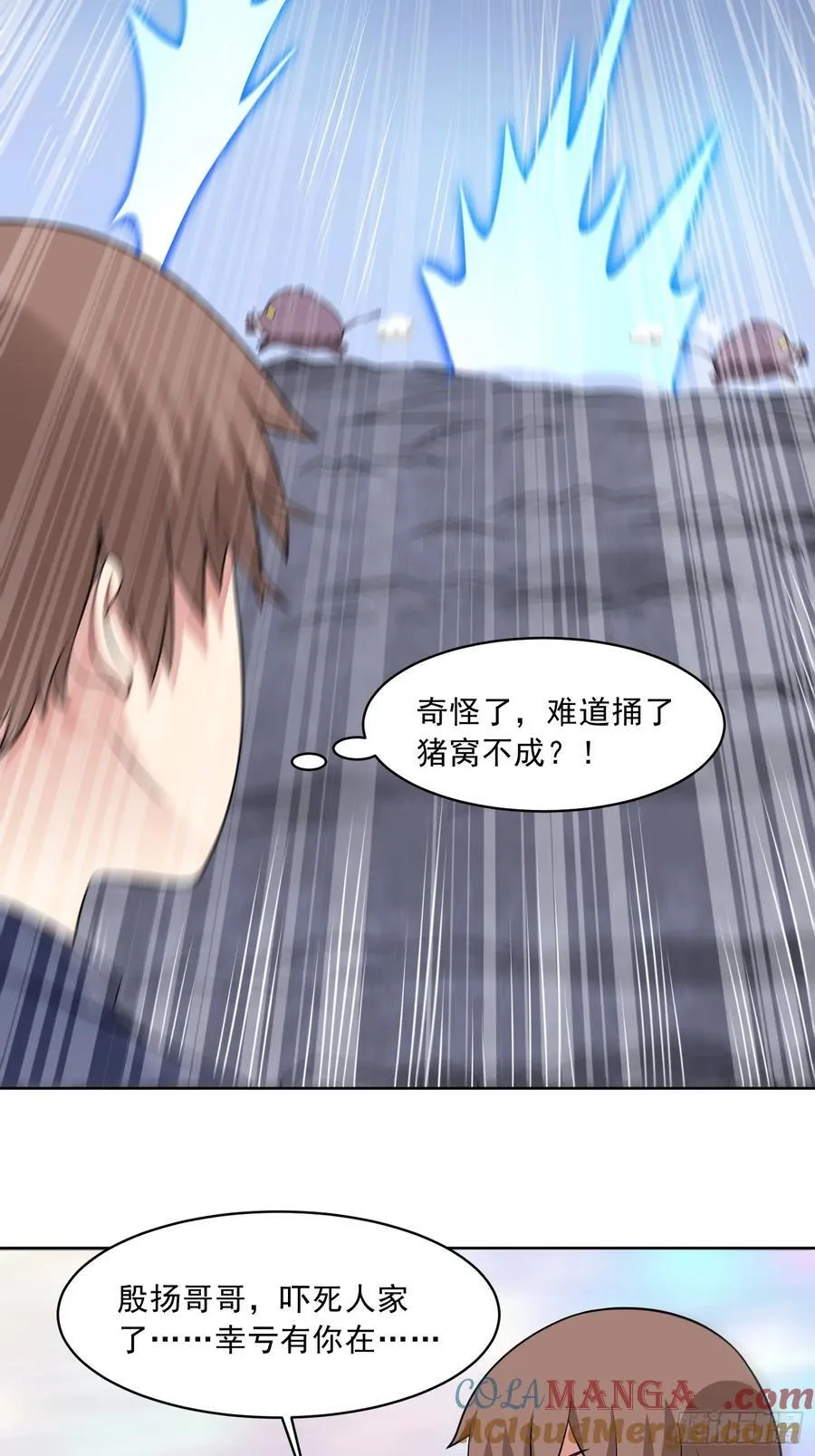 第109话 陷害？24