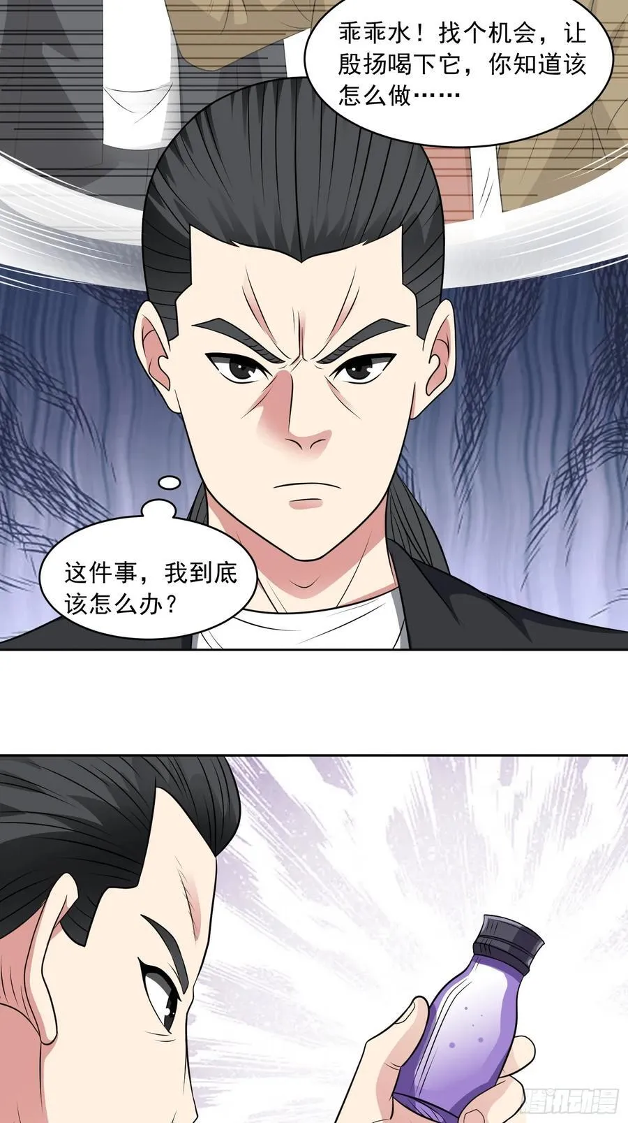 第109话 陷害？7