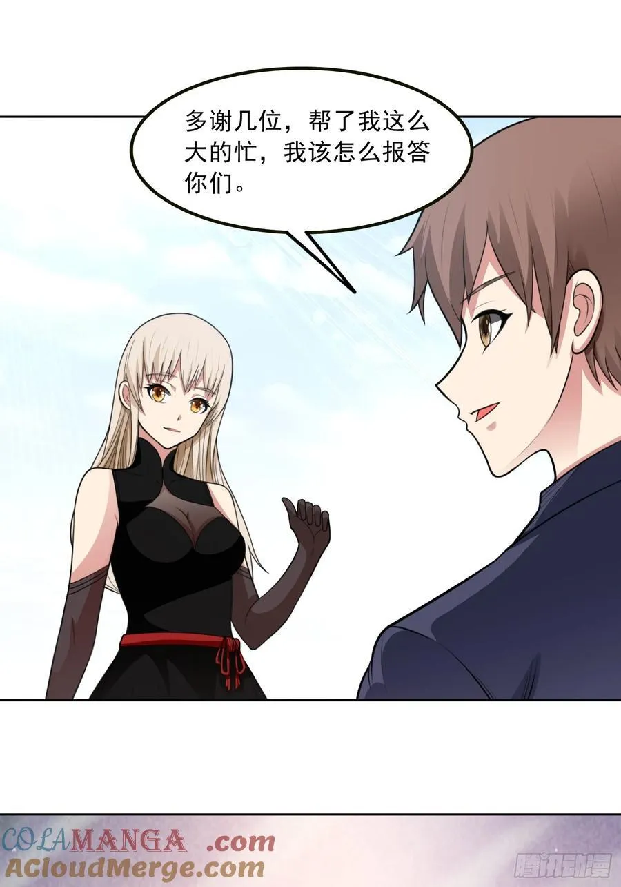 第108话 是敌是友？34