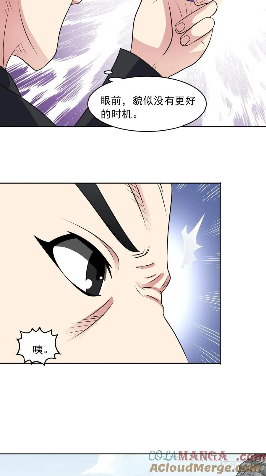 第109话 陷害？8