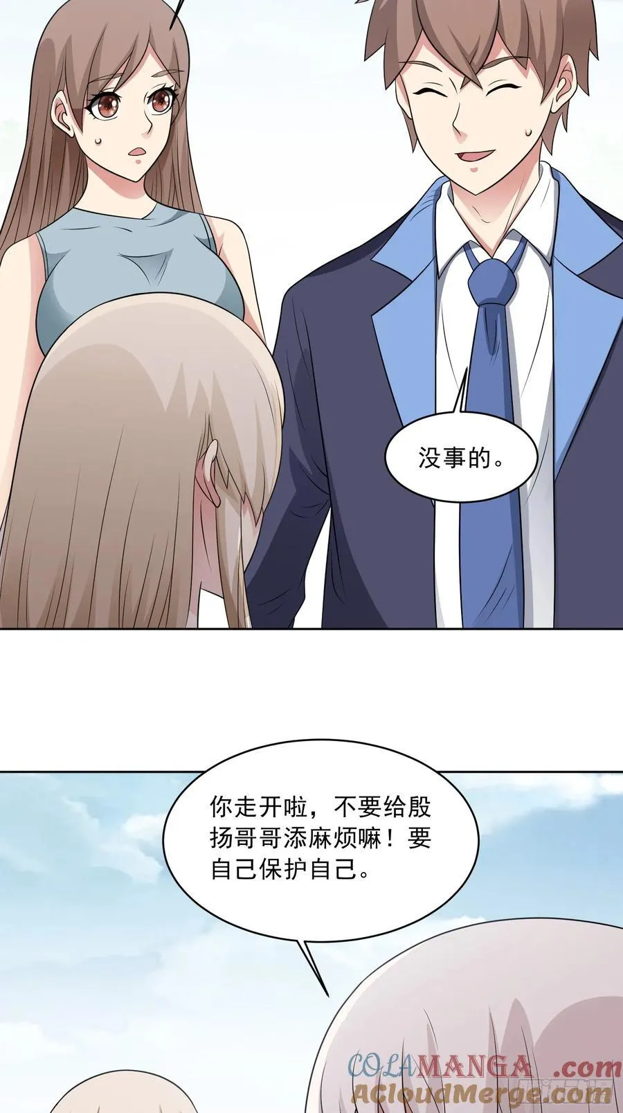 第109话 陷害？28