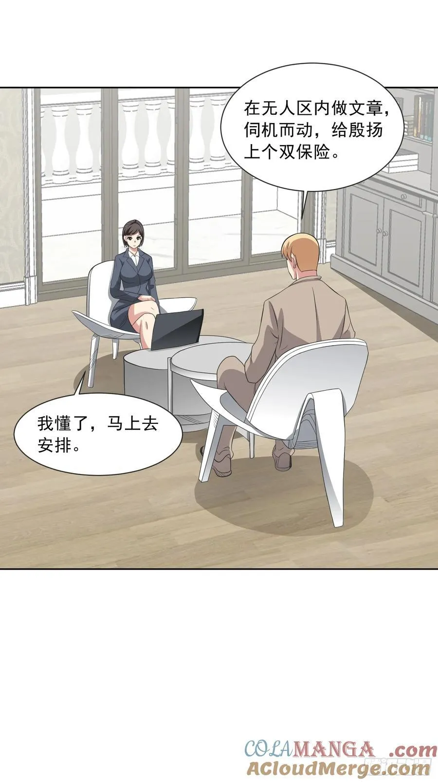 第108话 是敌是友？10