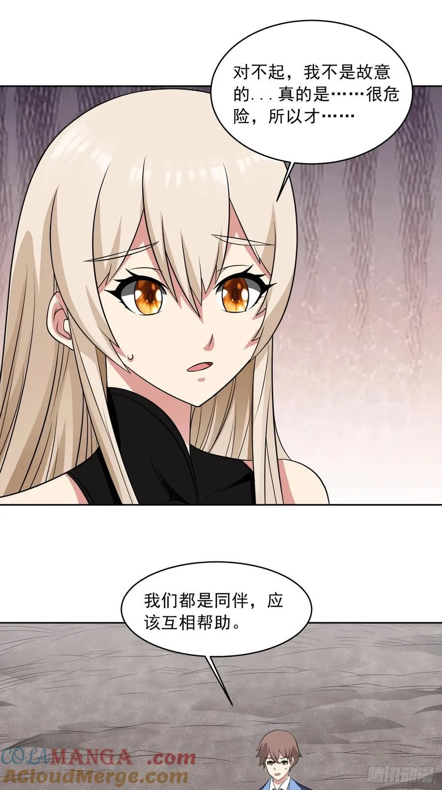 第109话 陷害？30
