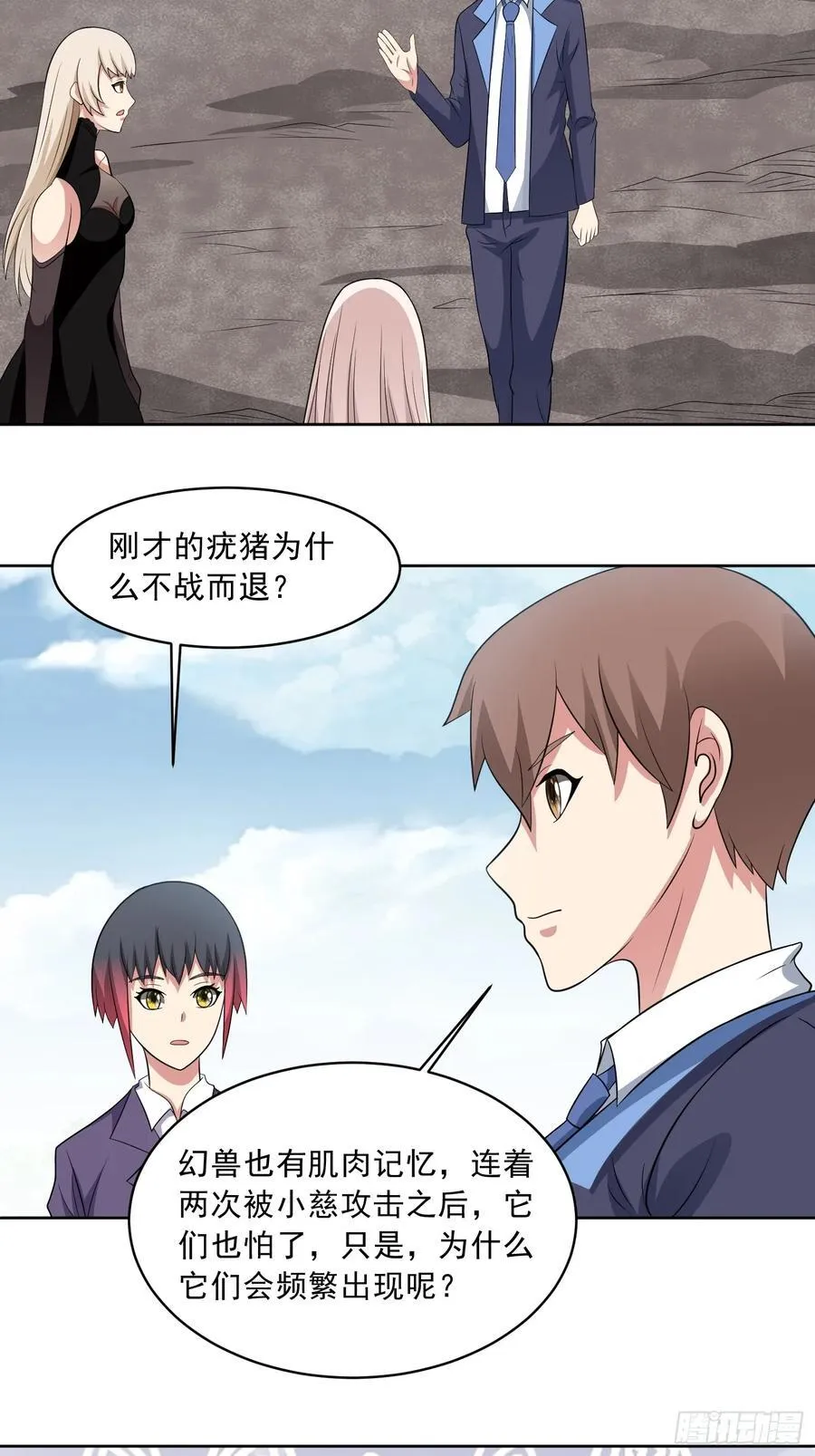第109话 陷害？31