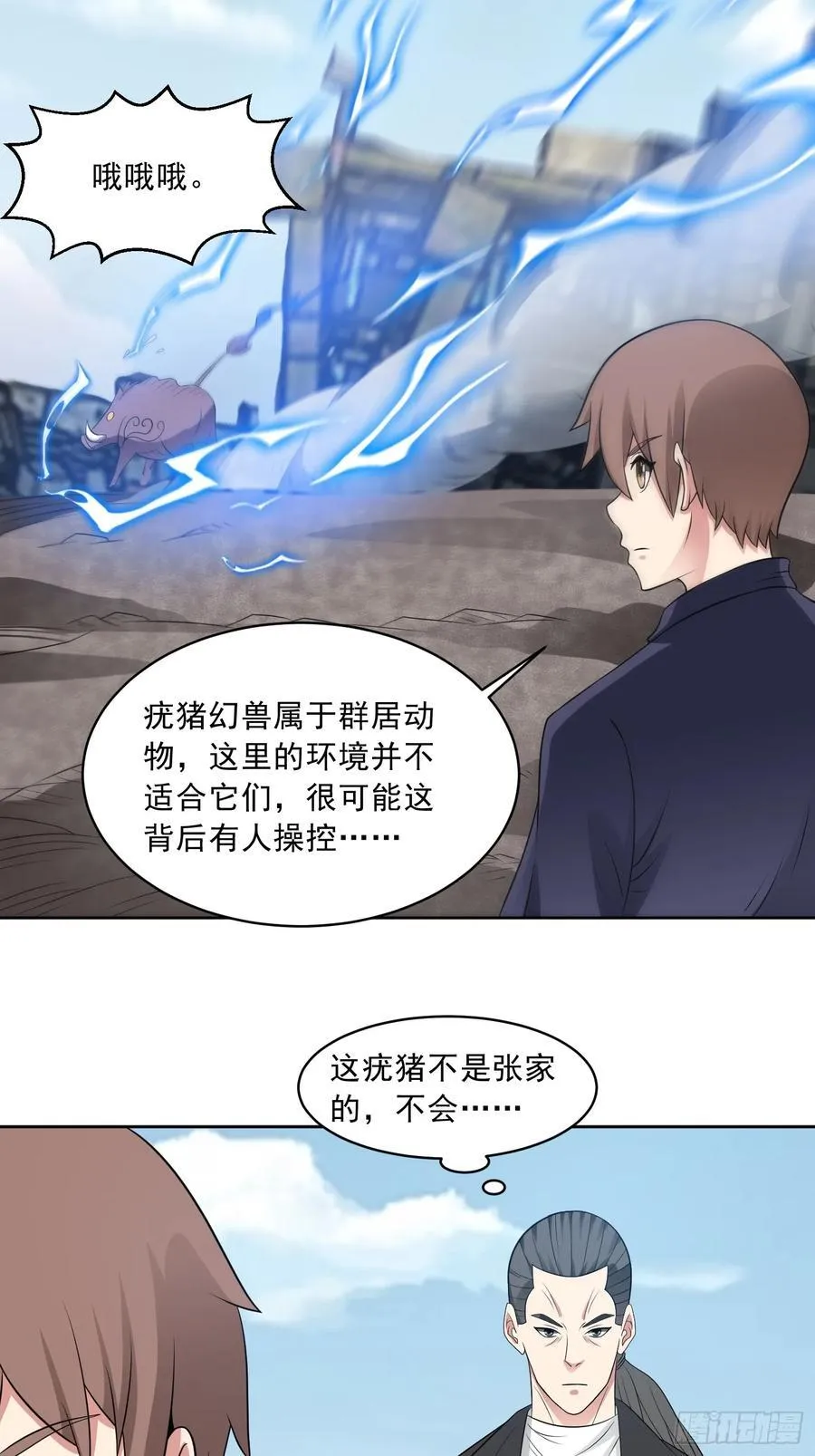 第108话 是敌是友？3