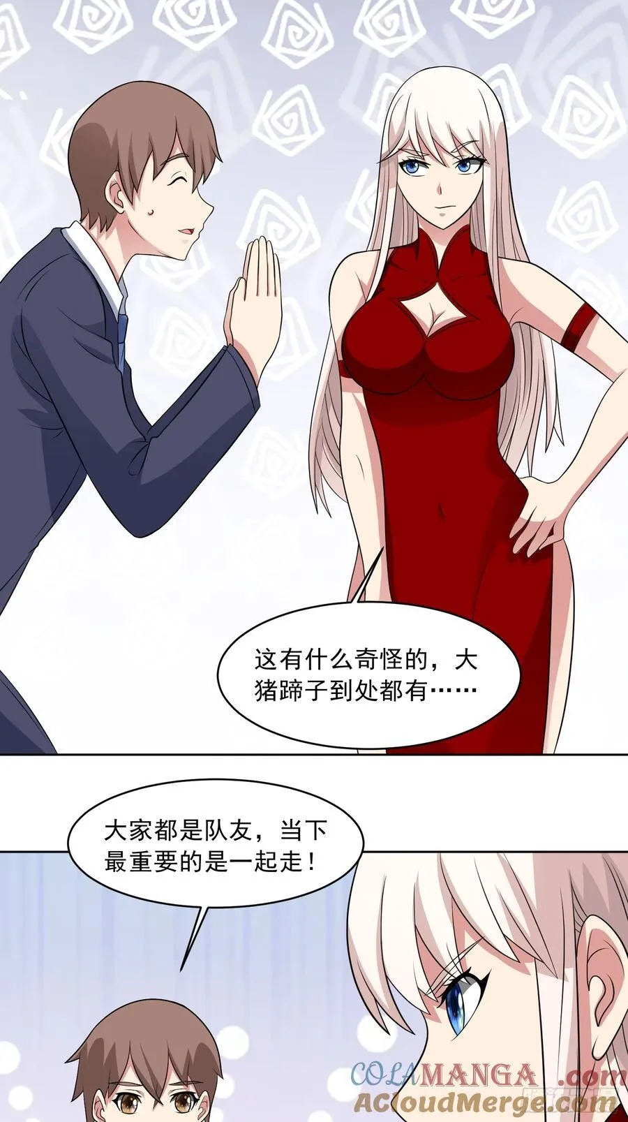 第109话 陷害？32