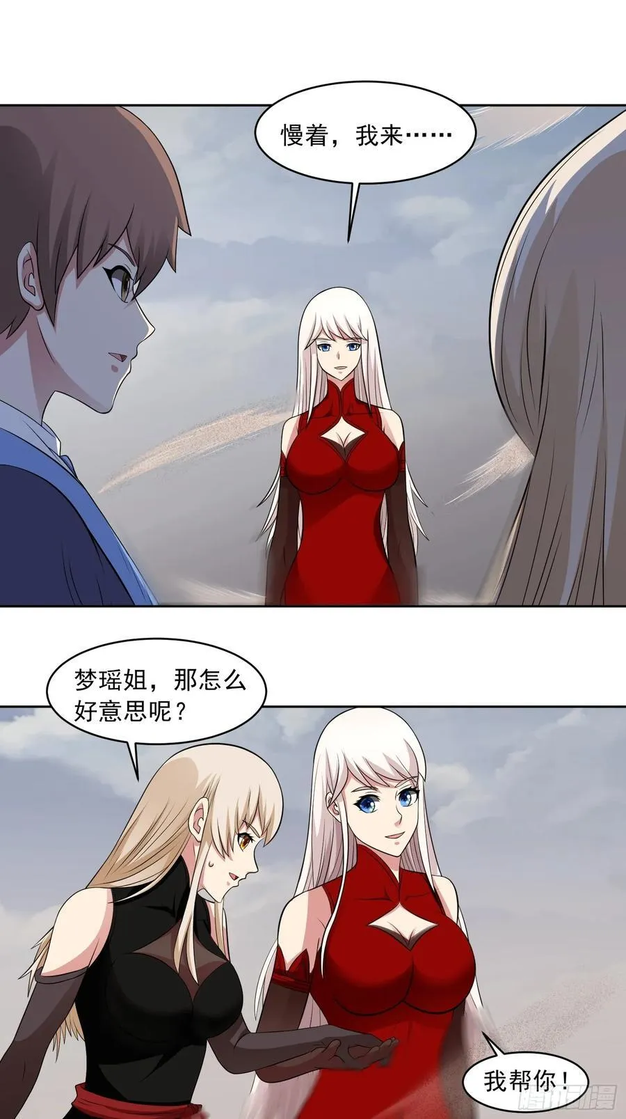 第110话 揭秘地图真相2