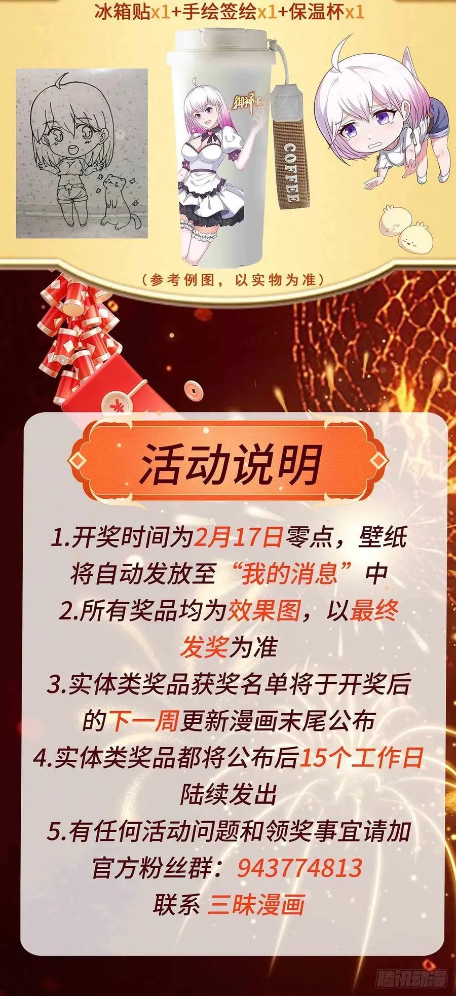 第111话 生命之花39