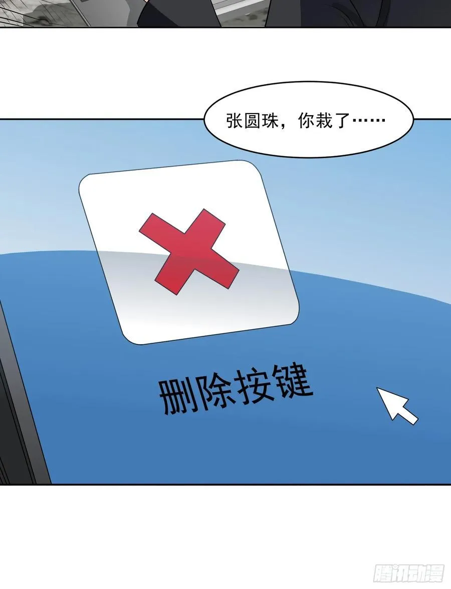 第109话 陷害？13