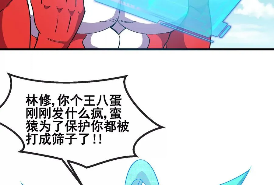第092话 变回人类26
