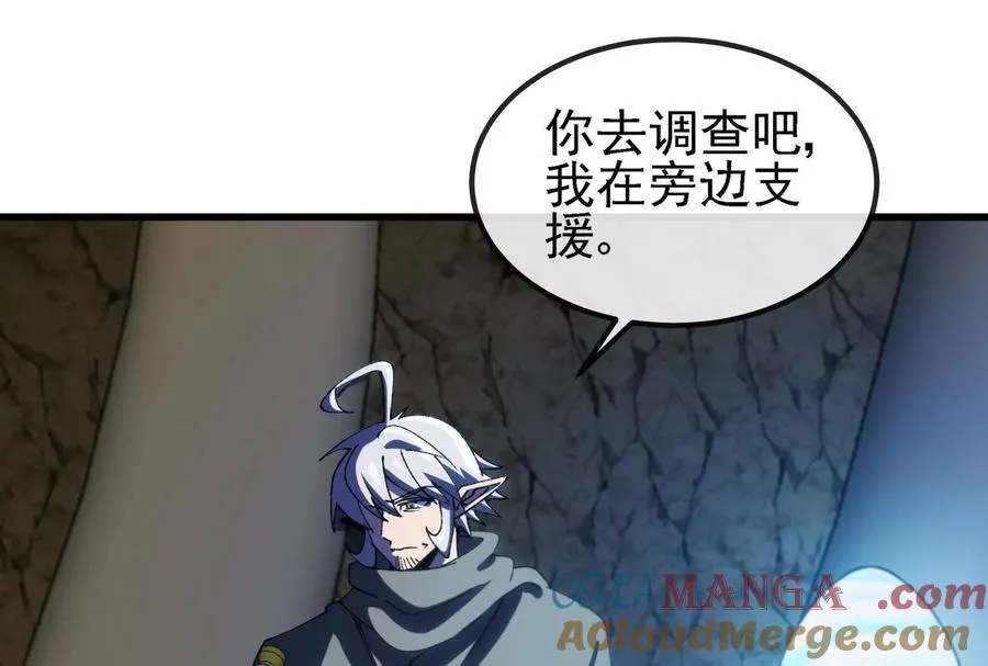 第090话 怪兽之母 2100