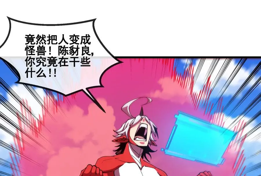 第092话 变回人类86