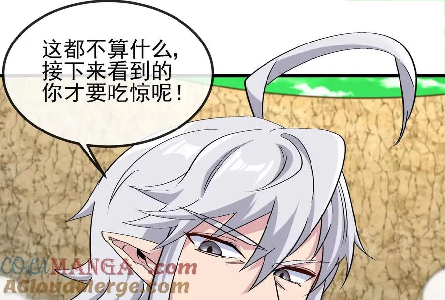 第090话 怪兽之母 232
