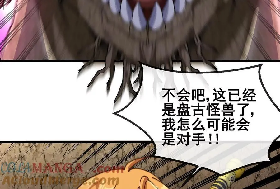 第090话 怪兽之母8