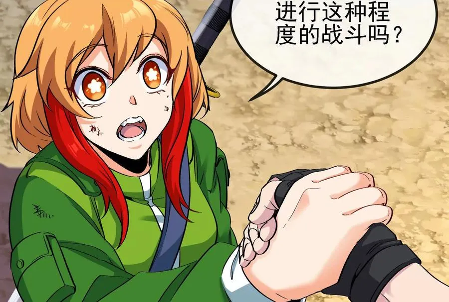 第090话 怪兽之母30