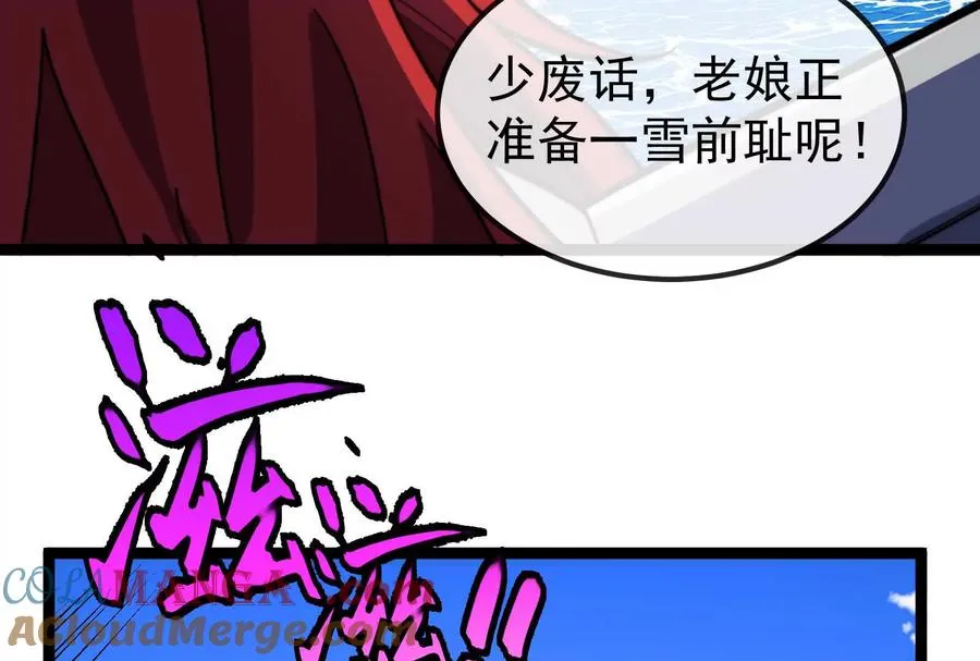 第093话 效力的上司是怪兽76