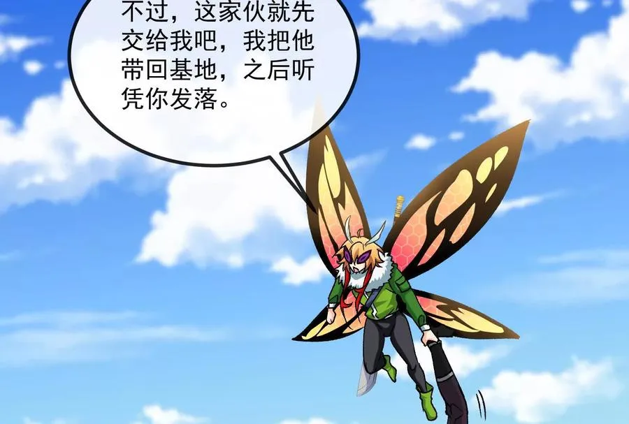 第093话 效力的上司是怪兽34